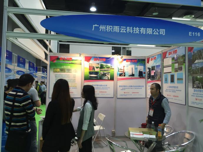 东莞市防雷安全协会协办“第十一届中国防雷技术与产品展”