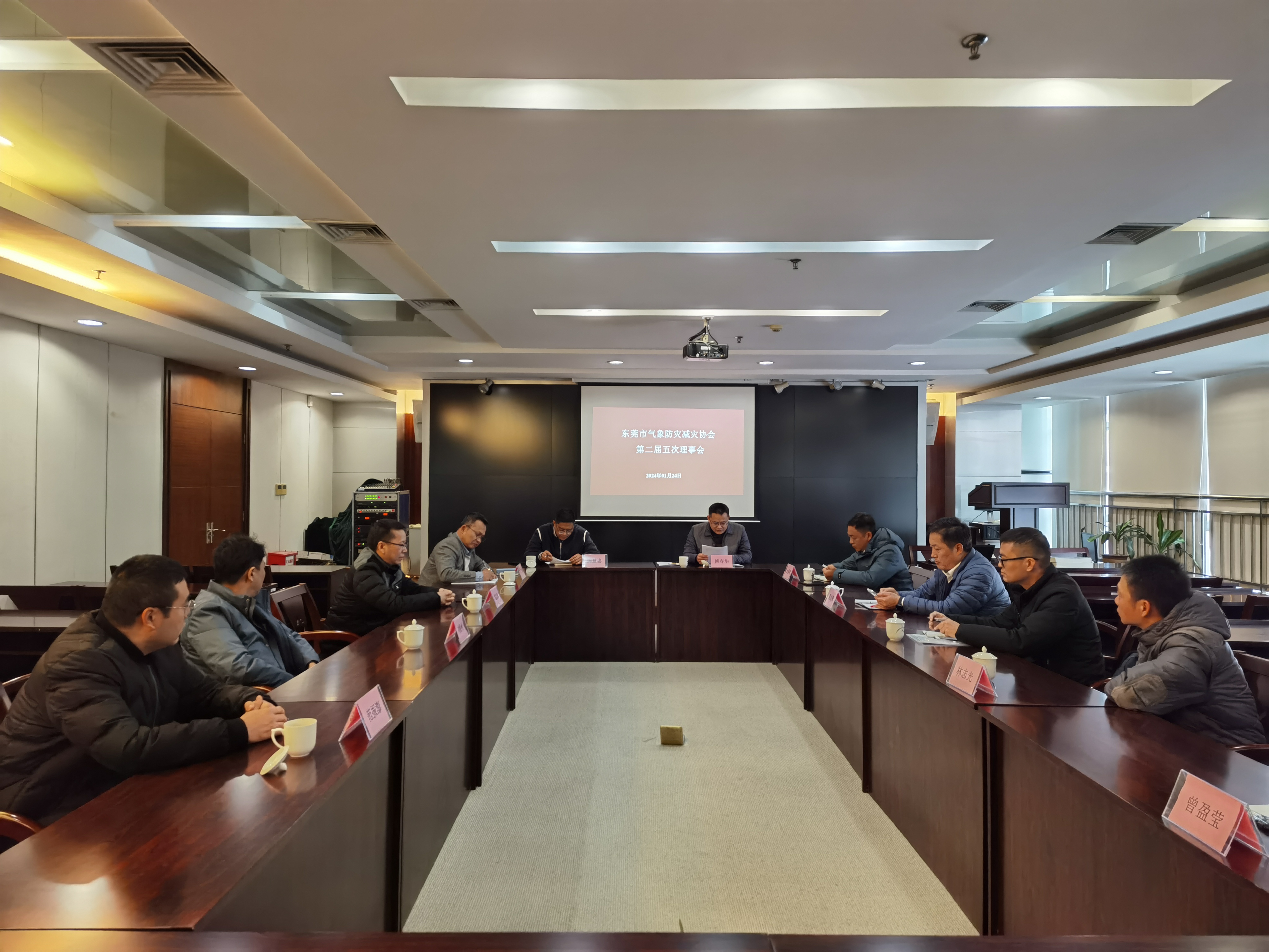 东莞市气象防灾减灾协会召开第二届五次理事会